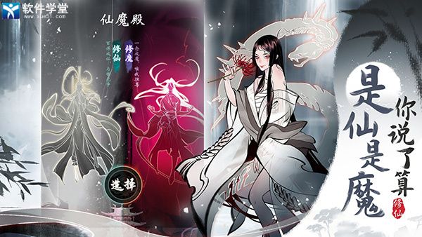 一念逍遥台服