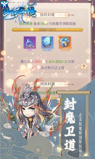 梦幻仙境最新版