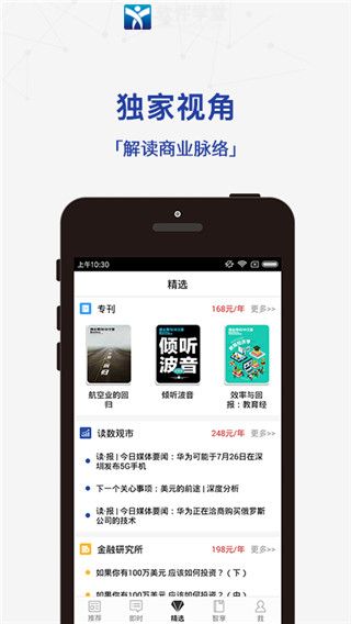 商业周刊中文版