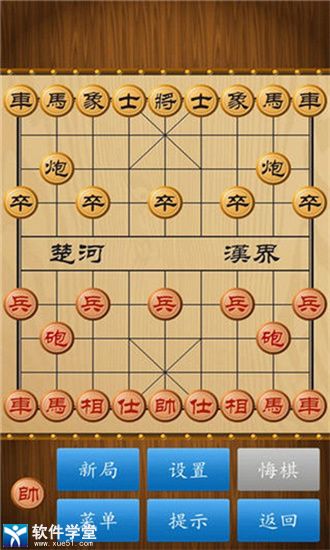 中国象棋单机版
