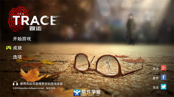 踪迹谋杀之谜游戏汉化版