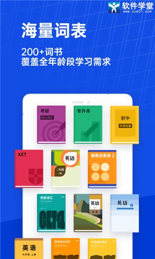 百词斩app人教版