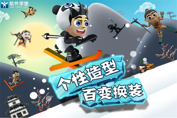 滑雪大冒险OPPO版