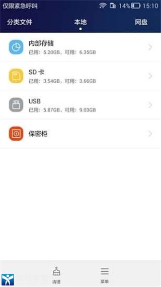 华为手机助手app最新版