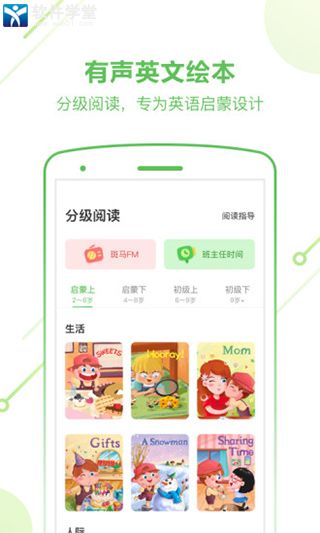 斑马英语旧版本