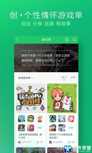 好游快爆app最新版