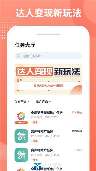 推推侠app最新版