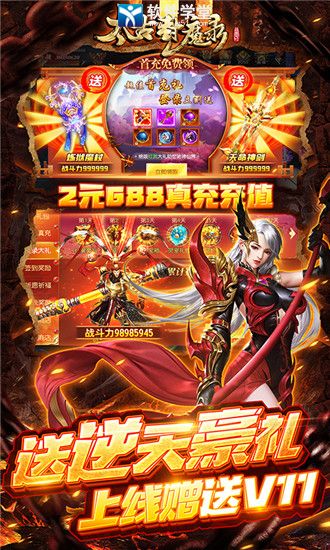 太古封魔录无限元宝版