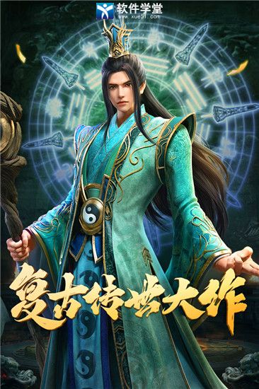 斩魔无双内测版