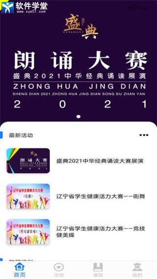 学到汇app