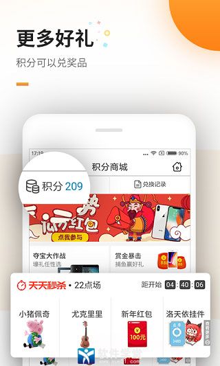 免费追书app官方版