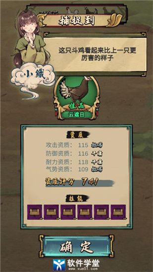 疯狂斗鸡场无限资源<a href="/zt/mggxyxdq/" target="_blank" class="zttag-i">免广告</a>版