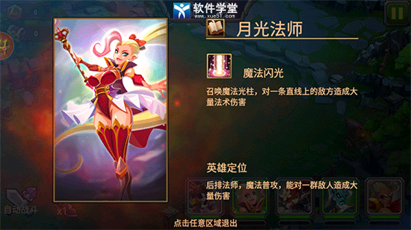 魔法英雄单机版