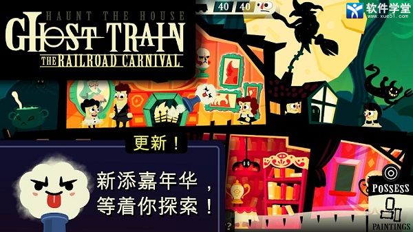 闹鬼的房子中文版