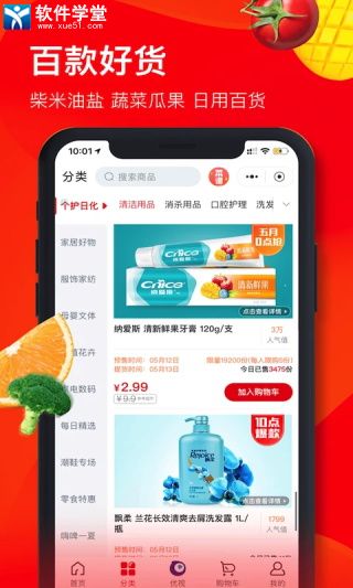 兴盛优选电商平台app手机版