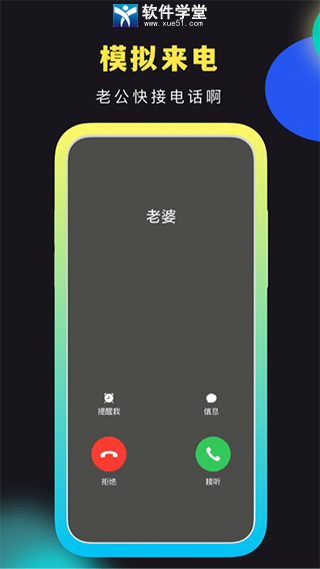 社恐快跑