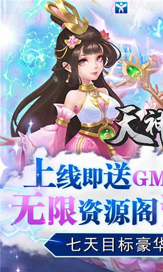 天神战官方版