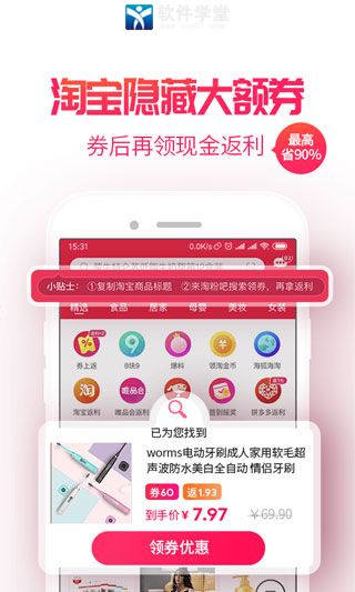 淘粉吧app最新版