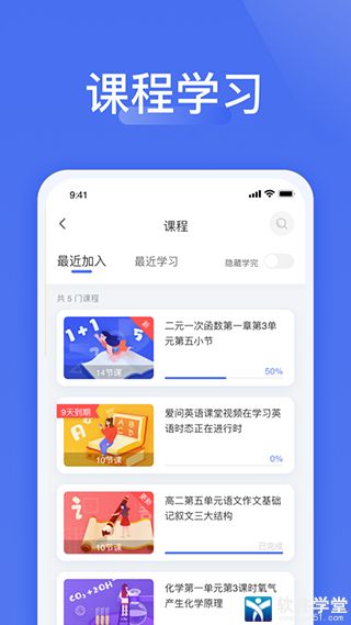 爱问云学生端app