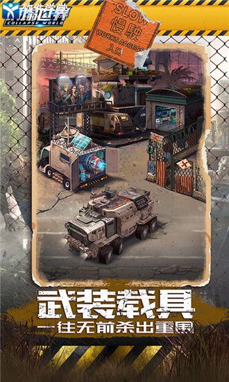 坍塌世界单机版