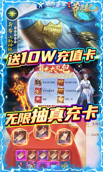 莽荒纪无限流版