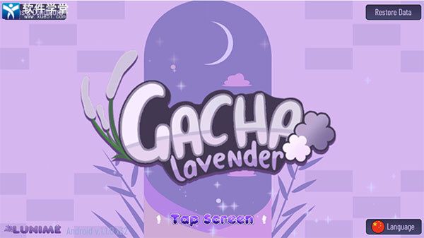 加查薰衣草内置作弊菜单版