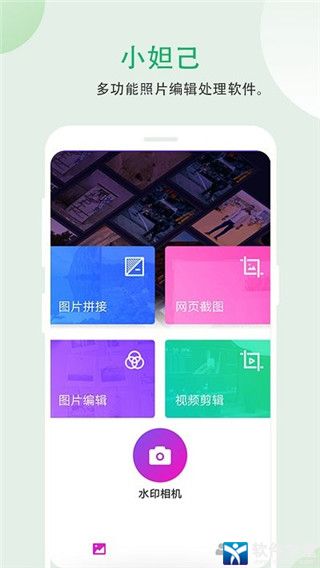 小妲己app官方版