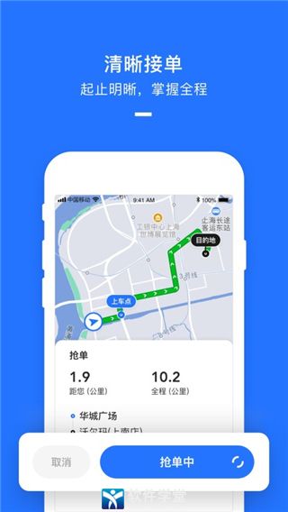 美团打车司机端app