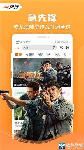 风行视频app最新版