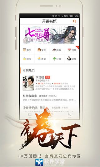 开卷有益app旧版本