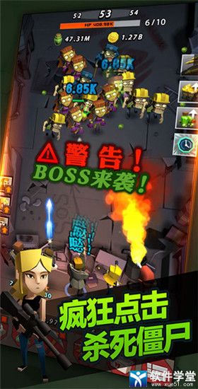 点爆僵尸官方版
