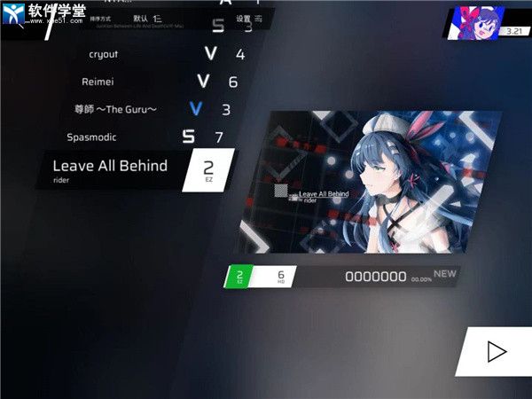 Phigros免实名认证版本