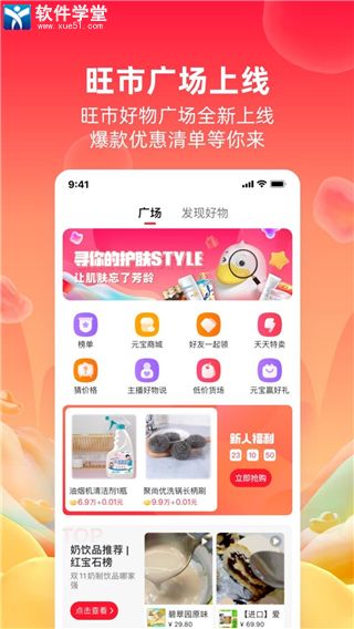 淘宝直播app官方版