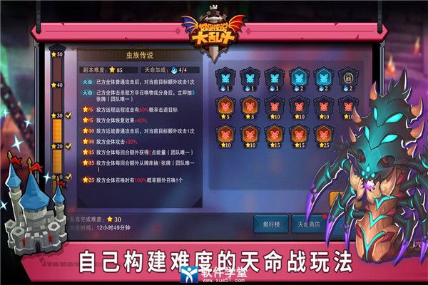 城堡传说大乱斗正版