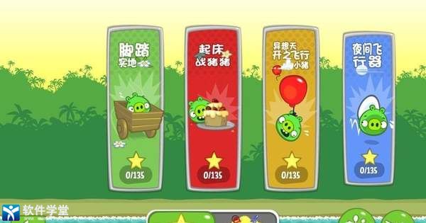 捣蛋猪新创版2024版