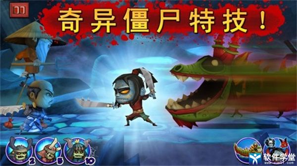 武士大战僵尸2破解版(可以玩的)