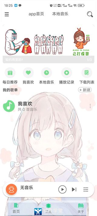 灵悦音乐app最新版