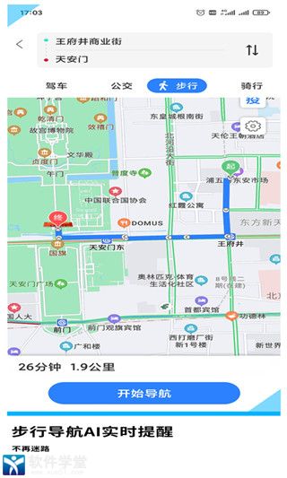 GPS导航地图最新手机版