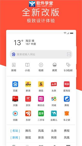 指尖浏览器app官方版