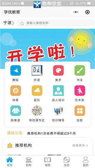 学优教育app官方版