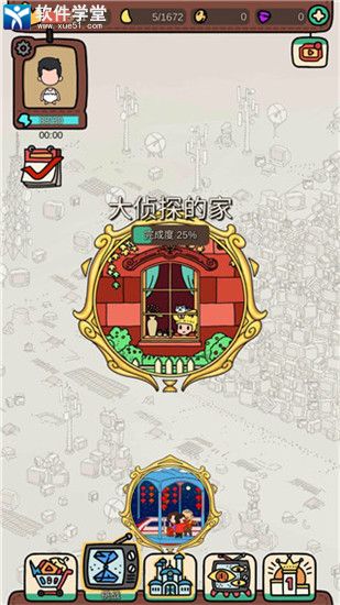 梦境侦探旧版