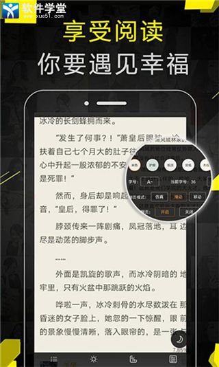 免费追书小说软件