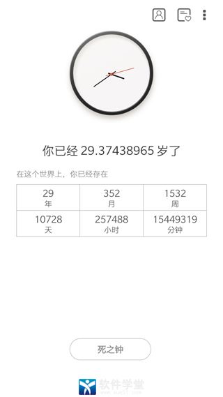 生辰