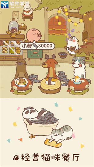 动物餐厅九游版
