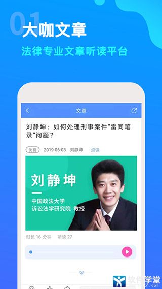 点睛网app手机版