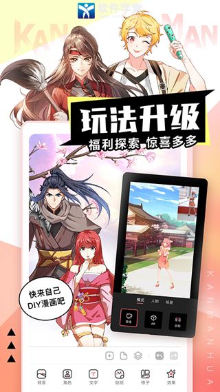 看漫画app最新版