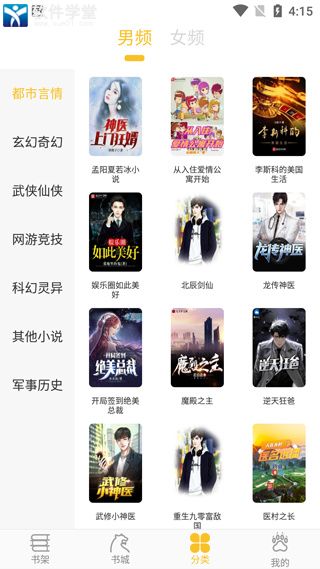 忽忽小说app官方版