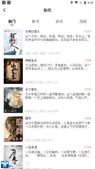 读书阁app最新版