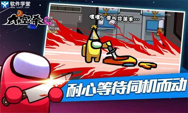太空狼人杀中文版