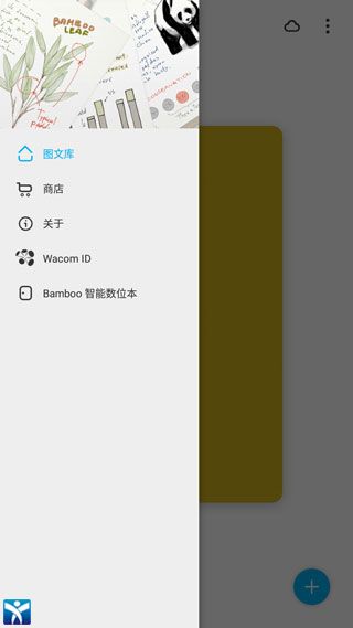 bamboo paper安卓版
